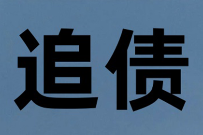 房产公司欠款解决，讨债专家助力市场复苏！